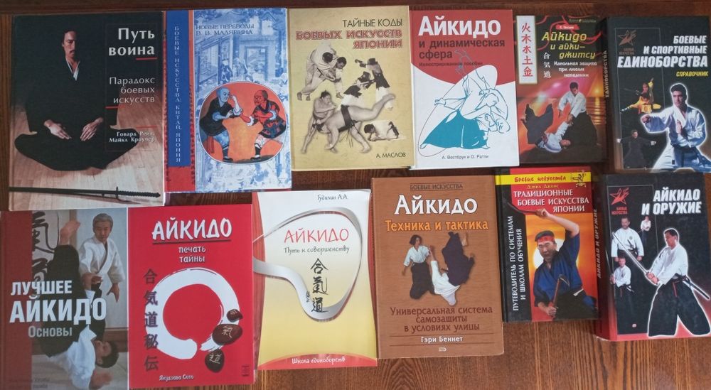 Книги боевые искусства