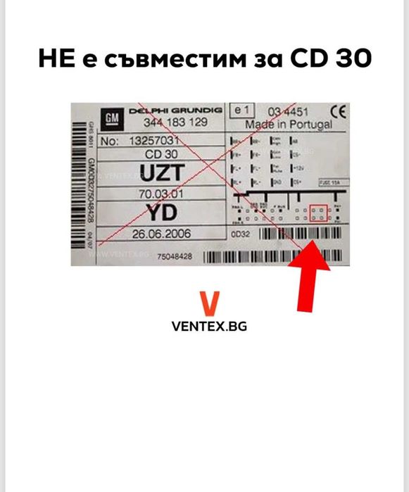 Bluetooth интерфейс за Opel Astra, Vectra, Corsa, Zafira