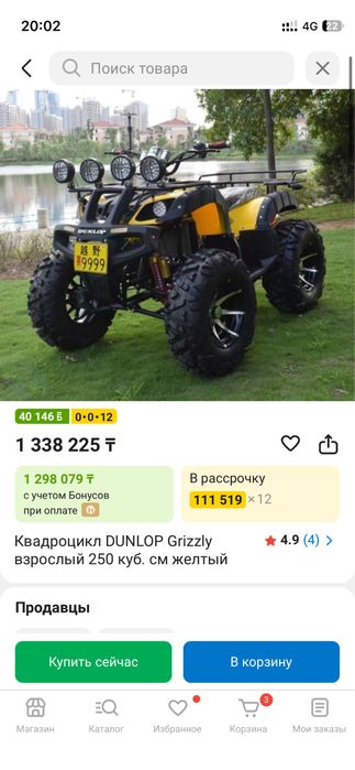 Квадроцкл продам срочно