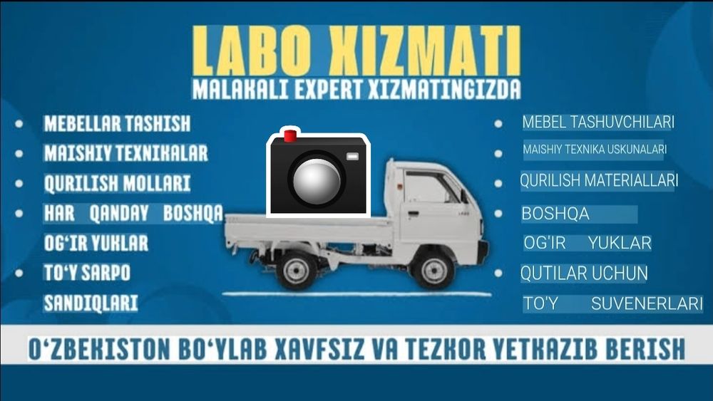 Доставка перевозка грузов