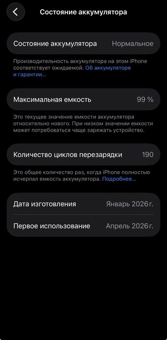 Айфон 17 про сатылады!