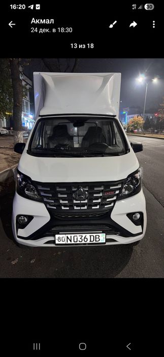 Чанган грузовой 2025