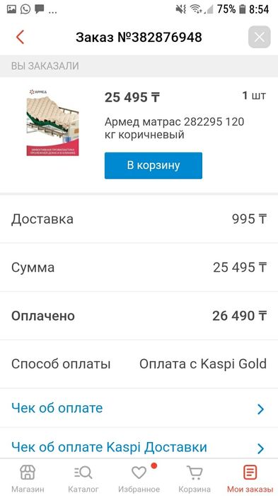 Противопролежневый матрас.