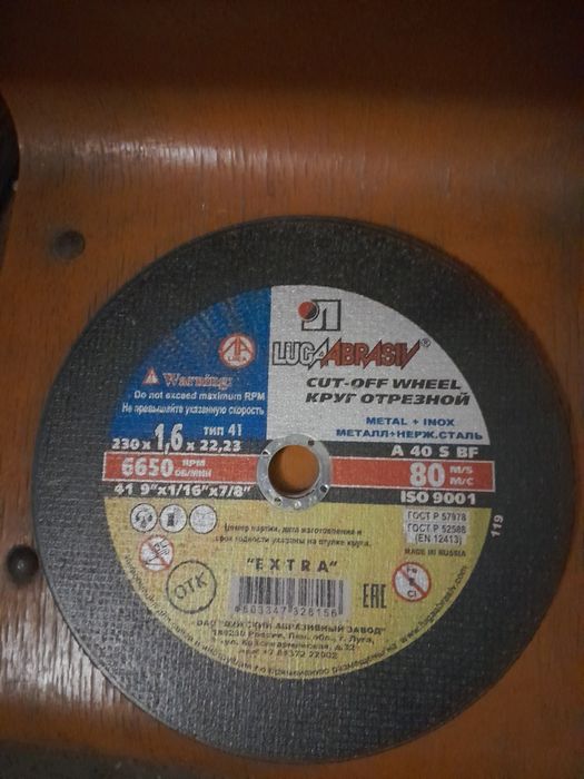 Продам диски 230.
