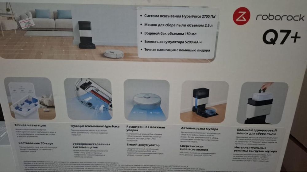 Roborock пьлесос Q 7 max +