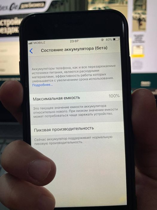 Iphone 6 (IMEI otgan)