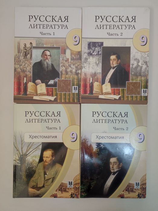 Книги Школьные 8, 9, 10 классы