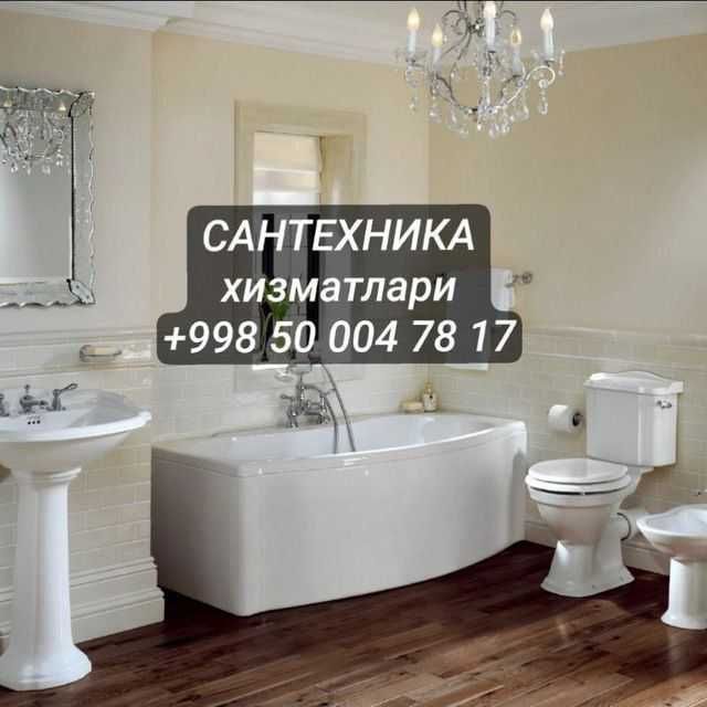 Сантехник хизмати гулистон
