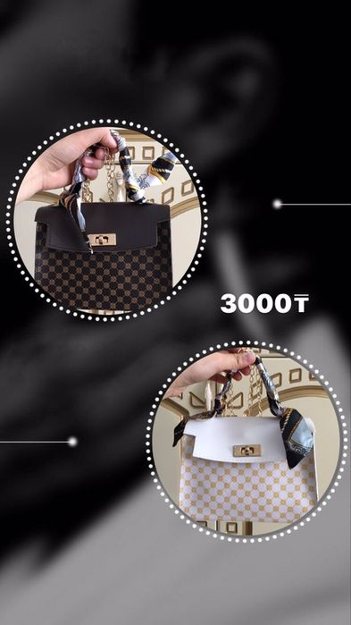 Сумки самые низкие цены