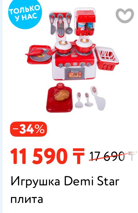 Кухня игрушки разные