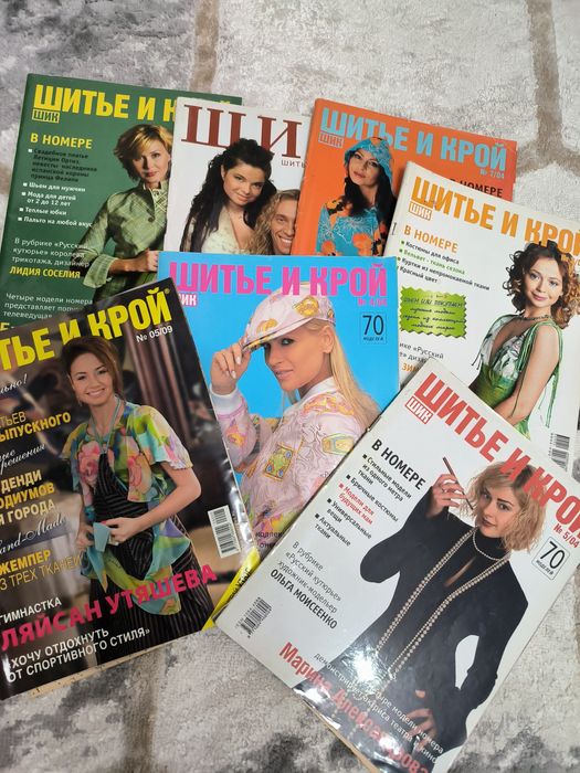 Продаются журналы "Шитье и крой"