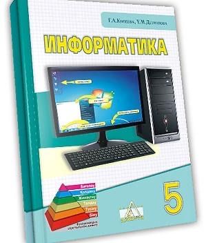 Книги школьные 5 класс