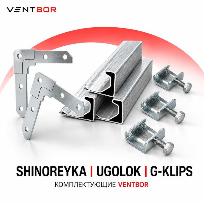 Ventilyatsiya uchun komplektlar | Ugolok Shinoreyka G-klips
