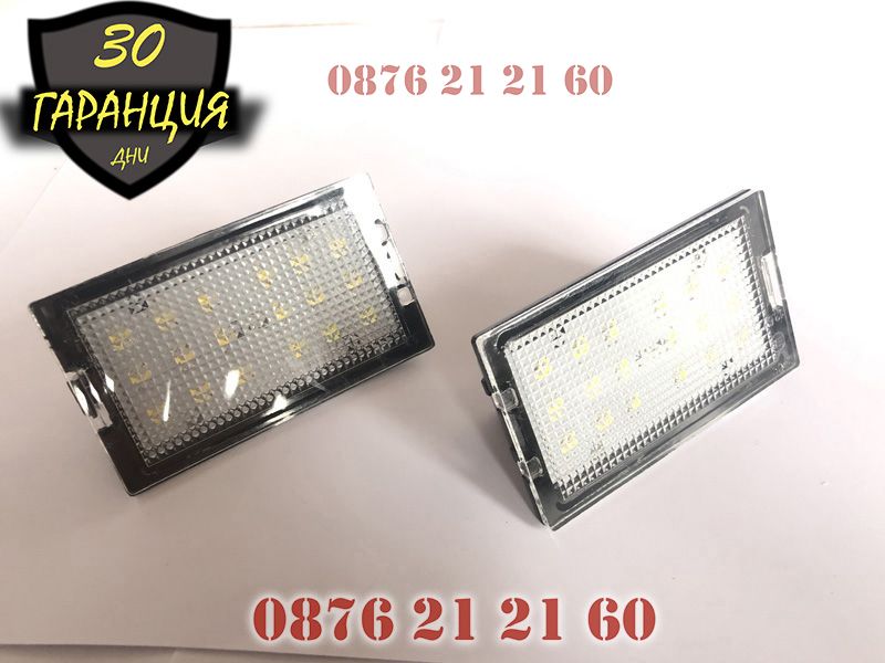LED Плафони Land Rover Discovery Range Rover Заден Номер ЛЕД Диодни