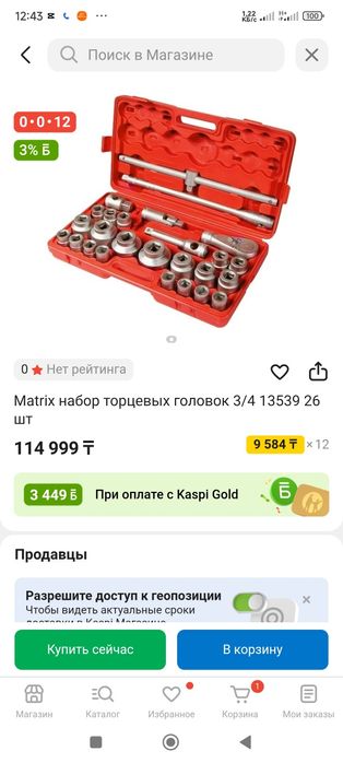 Набор ключей для грузовых