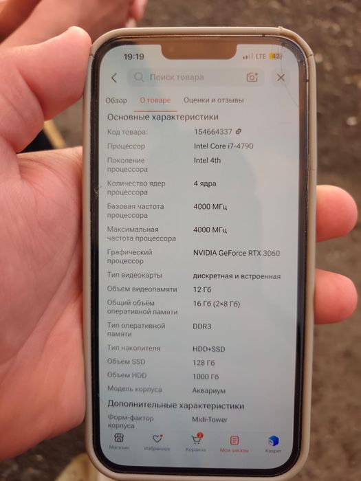 компьютер игравой