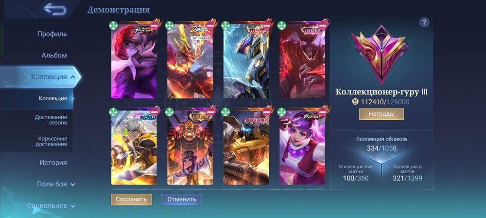 Mobile legends old