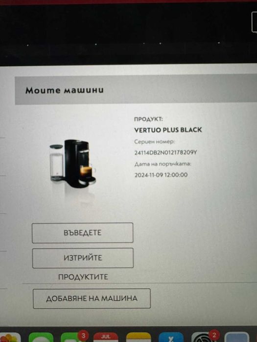 кафе автомат VERTUO PLUS BLACK