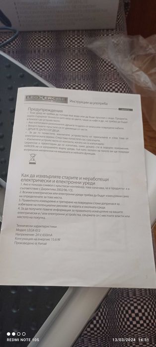 Уред за раздвижване LEGXERCISE