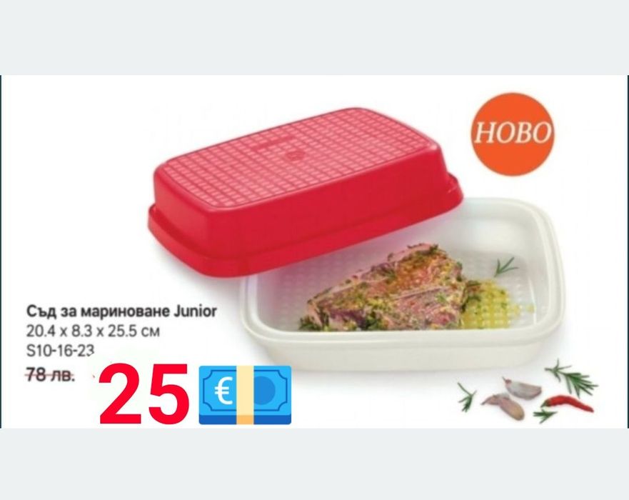 Съдове на оферта от TUPPERWARE. Вентсмарт в три размера. Тутофреско ,