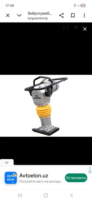 Meshalka arava trambofka atboynik arenda