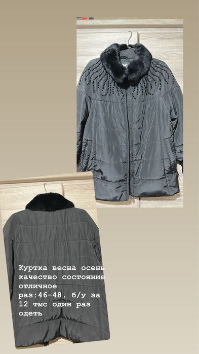 Продам куртку весна осень