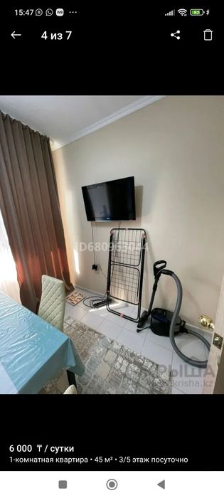 Квартира суточная