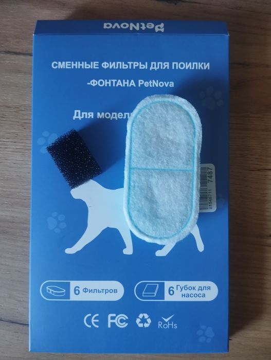Фильтры для фонтанчика