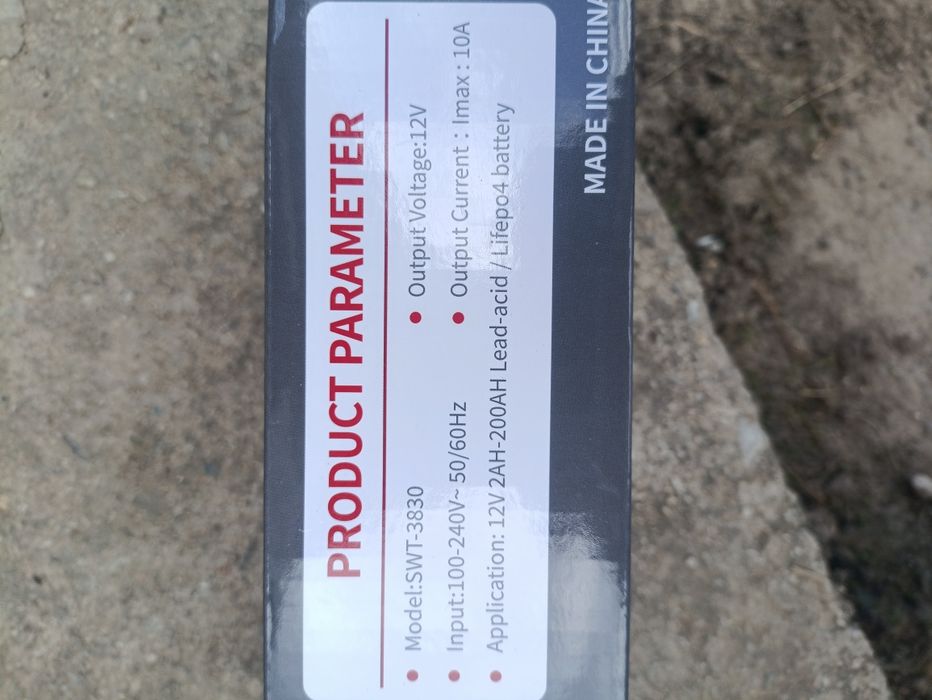 Интелигентно зарядно устроиство