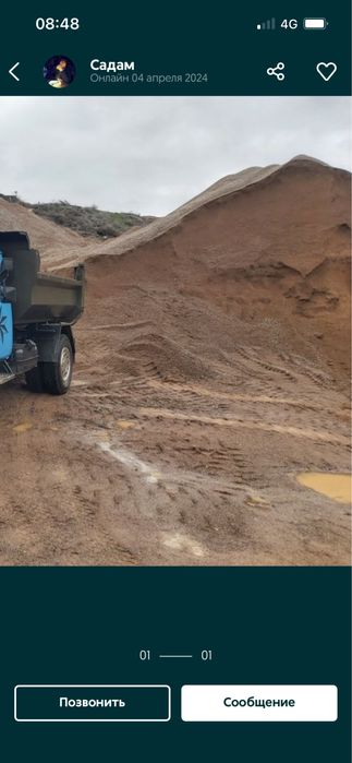 Сникерс,отсев,щебень.