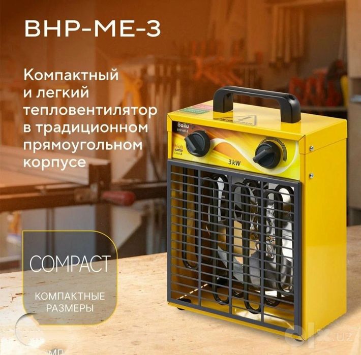 Тепловые пушки электр-газовые Ballu Россия