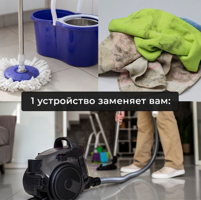 Моющий Пылесос 3в1