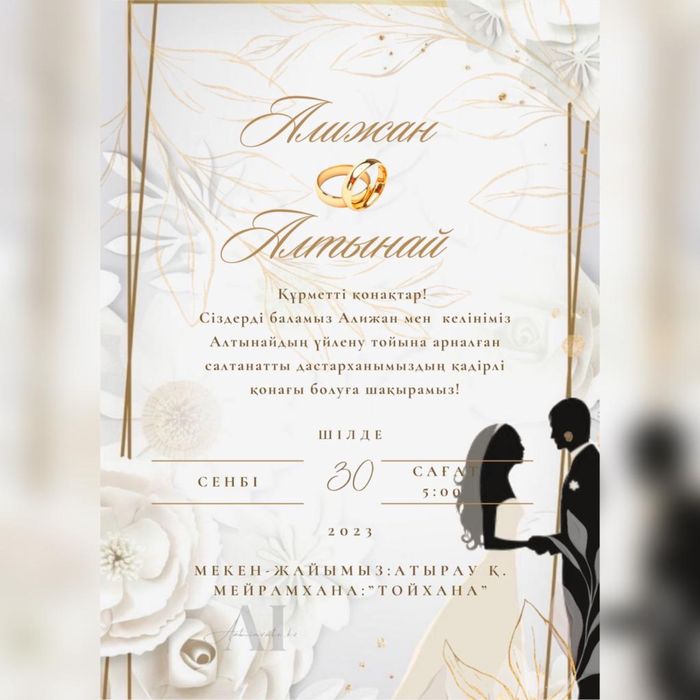 Электронные пригласительные билеты.От 1000