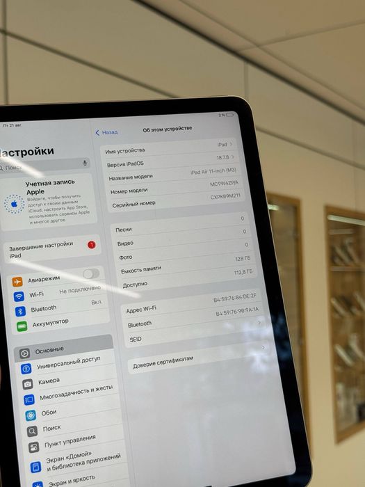 Ipad Air M3 (2025) | 128 gb