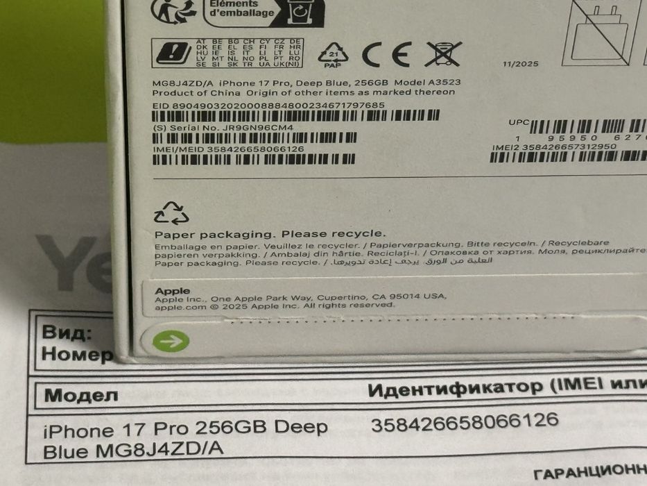 ЗАПЕЧАТАН 256GB iPhone 17 Pro Гаранция Yettel 2028г. Blue | Син
