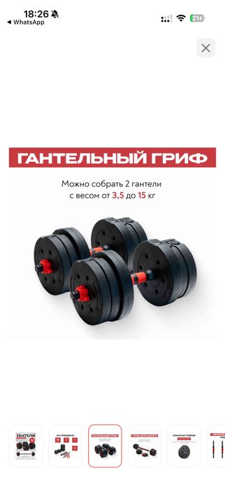 Продам гантели разборные
