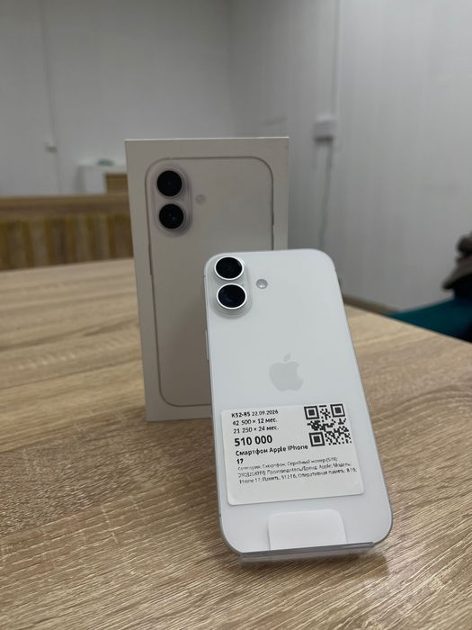 Смартфон iPhone Apple 17