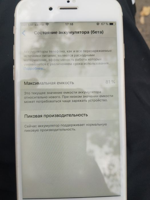 Айфон 6 в отличном состоянии