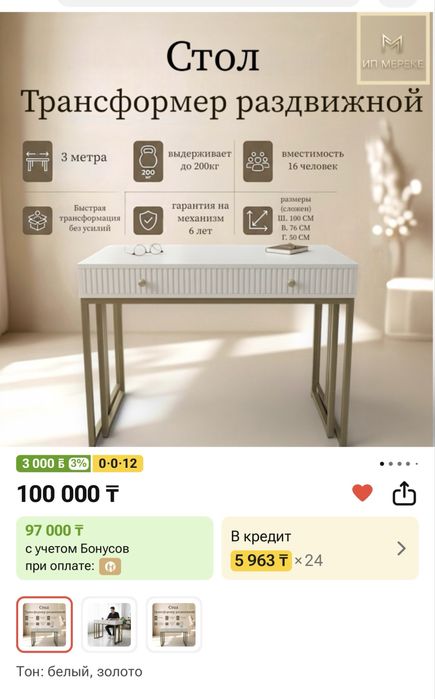 Стол трансформер