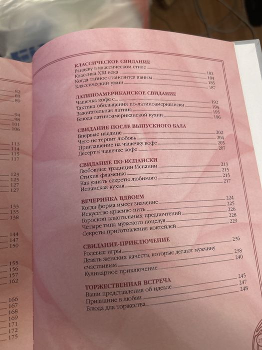 Отдам кулинарную книгу!