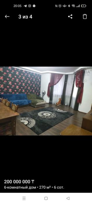 Продается , сдается уютный дом