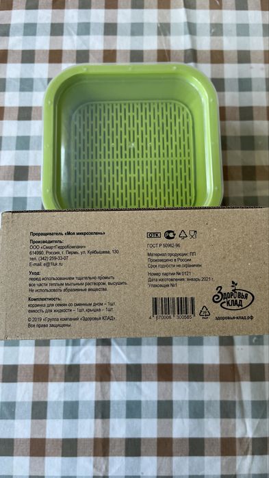 Проращиватель семян, микрозелень