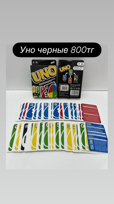 Уно карты настольная игра
