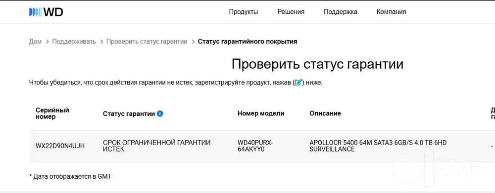 Жёсткий диск WD Purple 4TB / 6TB