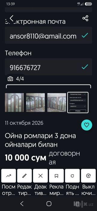 Ойнаг сифатли ромлар