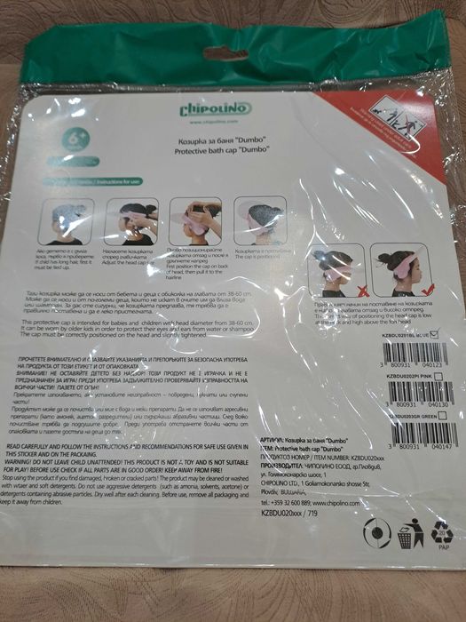 Козирка за баня Chipolino