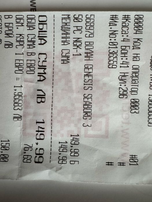 Волан с педали - нов