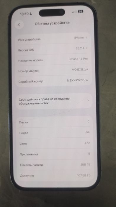 Айфон 14 Pro 256 Gb