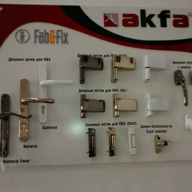 мастер, акфа переделка, мелкий ремонт,регилироваем