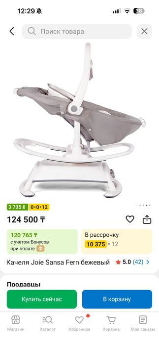 Качели-шезлонг joie sansa 2 в 1